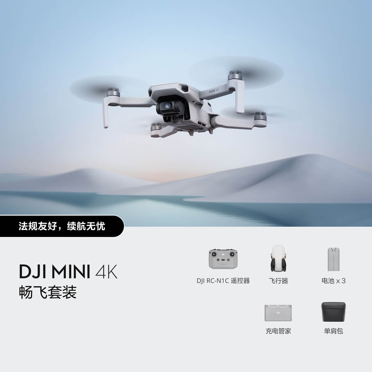 Mini 4k